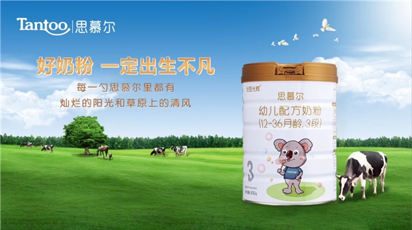 坦图思慕尔小分子奶粉，上市十个月，销量突破30万罐！