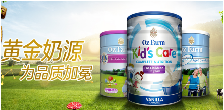Oz Farm澳滋做专业中老年奶粉，坚守品质关开拓新市场