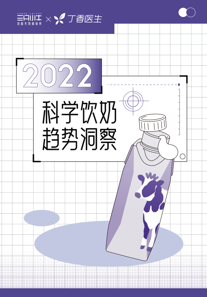 三只小牛软牛奶首发上市！专为国人研发的“第二种牛奶”