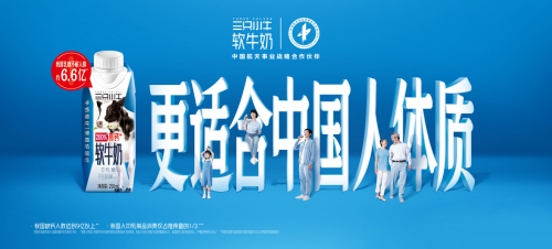 三只小牛软牛奶成国民口碑爆品,互联网第一爸妈喊你来“服软”