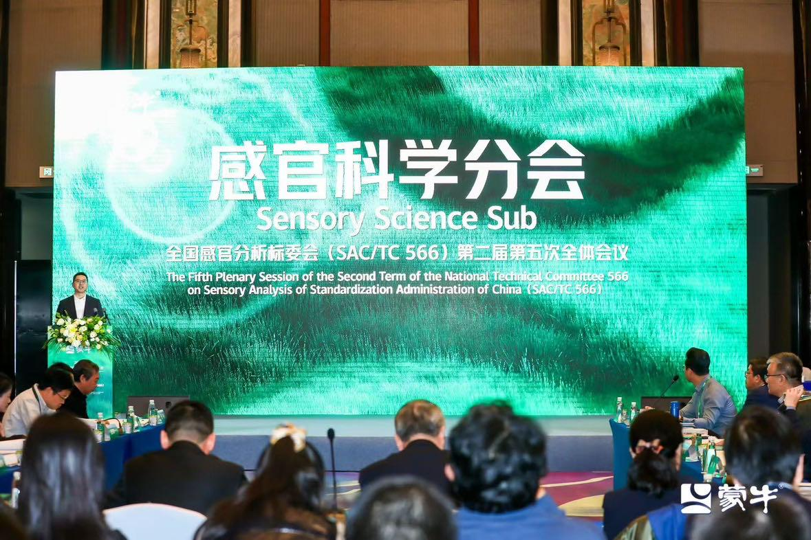  填补行业空白！蒙牛推动乳品感官评价标准化建设