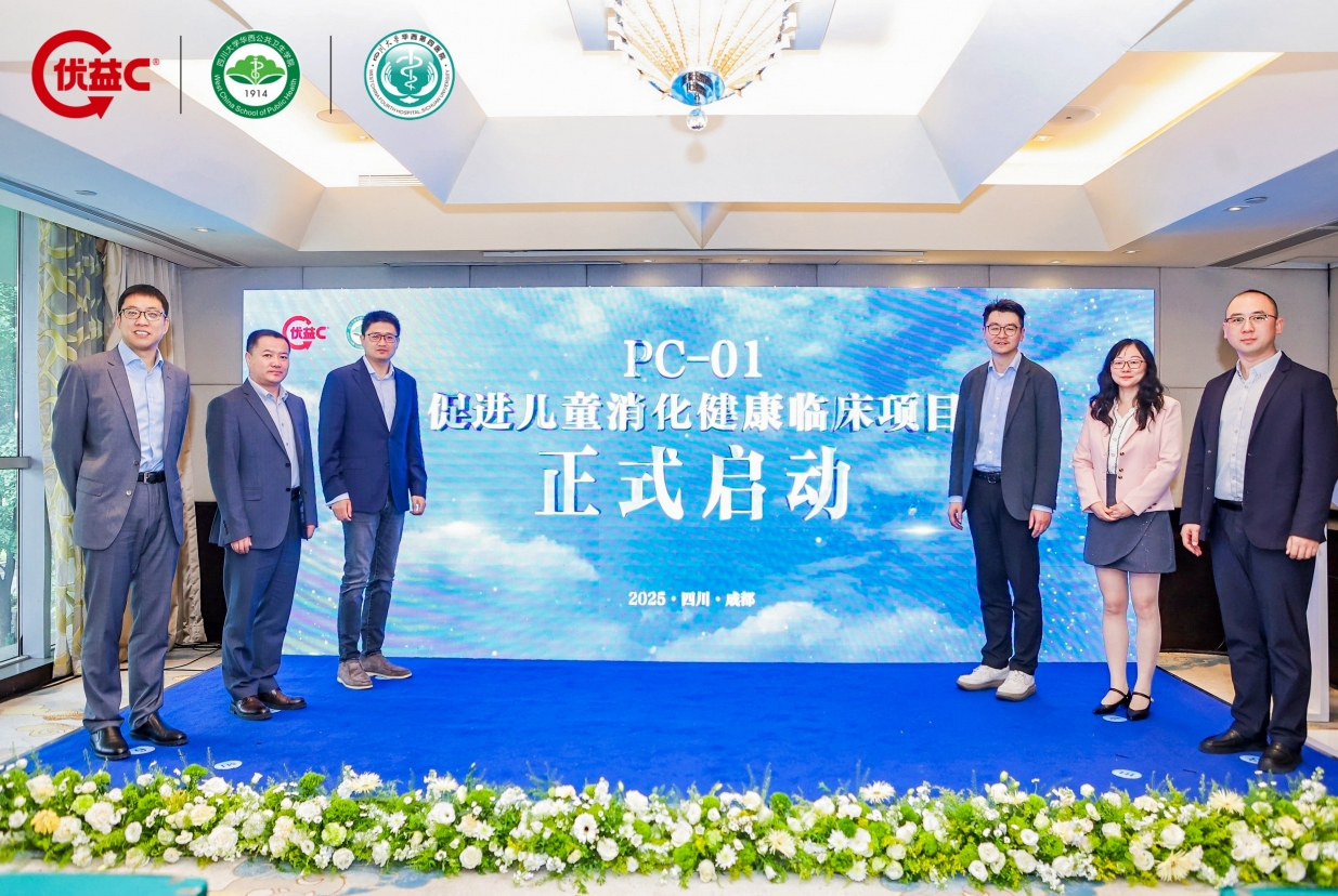 产学研联动！”优益C“联合华西公卫开启中国专利益生菌PC-01促进儿童消化健康研究